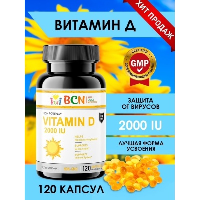  BCN Vitamin D3 2000 UI 120 