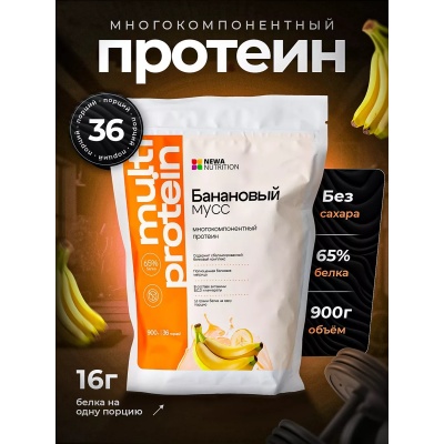  Newa Nutrition Multi Protein 900 