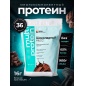  Newa Nutrition Multi Protein 900 